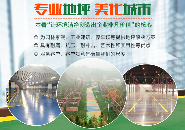 湖南新先锋地坪材料有限公司_湖南新先锋地坪材料|新先锋地坪材料|地坪材料哪家好